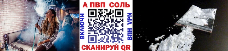 как найти наркотики дарк нет официальный сайт A PVP Crystall Шилка