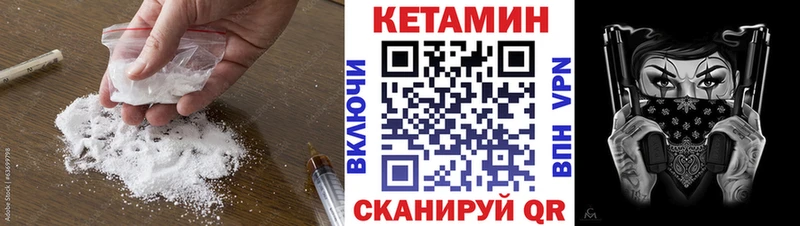 Кетамин ketamine  как найти наркотики  MEGA маркетплейс  Шилка 