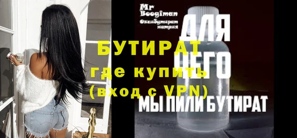 спайс Гусиноозёрск